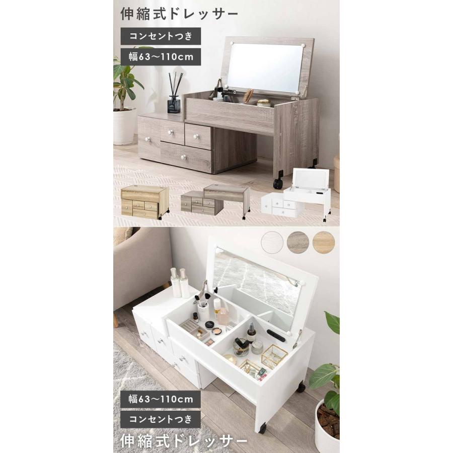 ドレッサー おしゃれ レトロ 伸縮式 ロータイプ : モダンな家具屋の