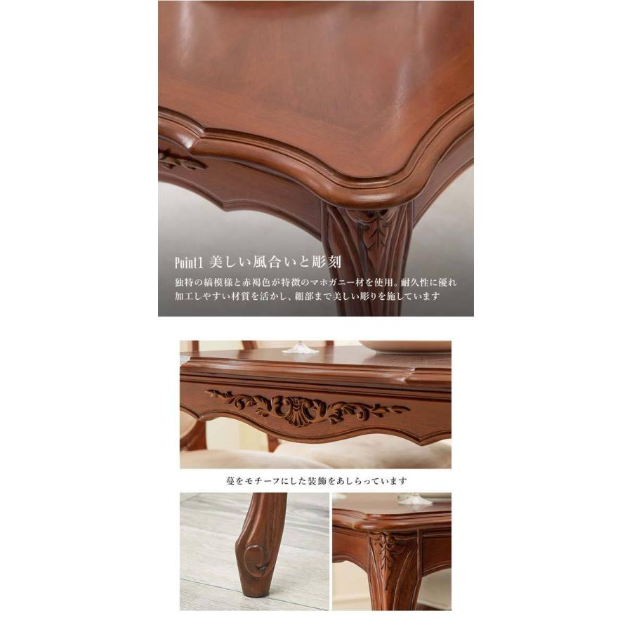 ダイニングテーブル 単品 135cm アンティーク おしゃれ マホガニー材