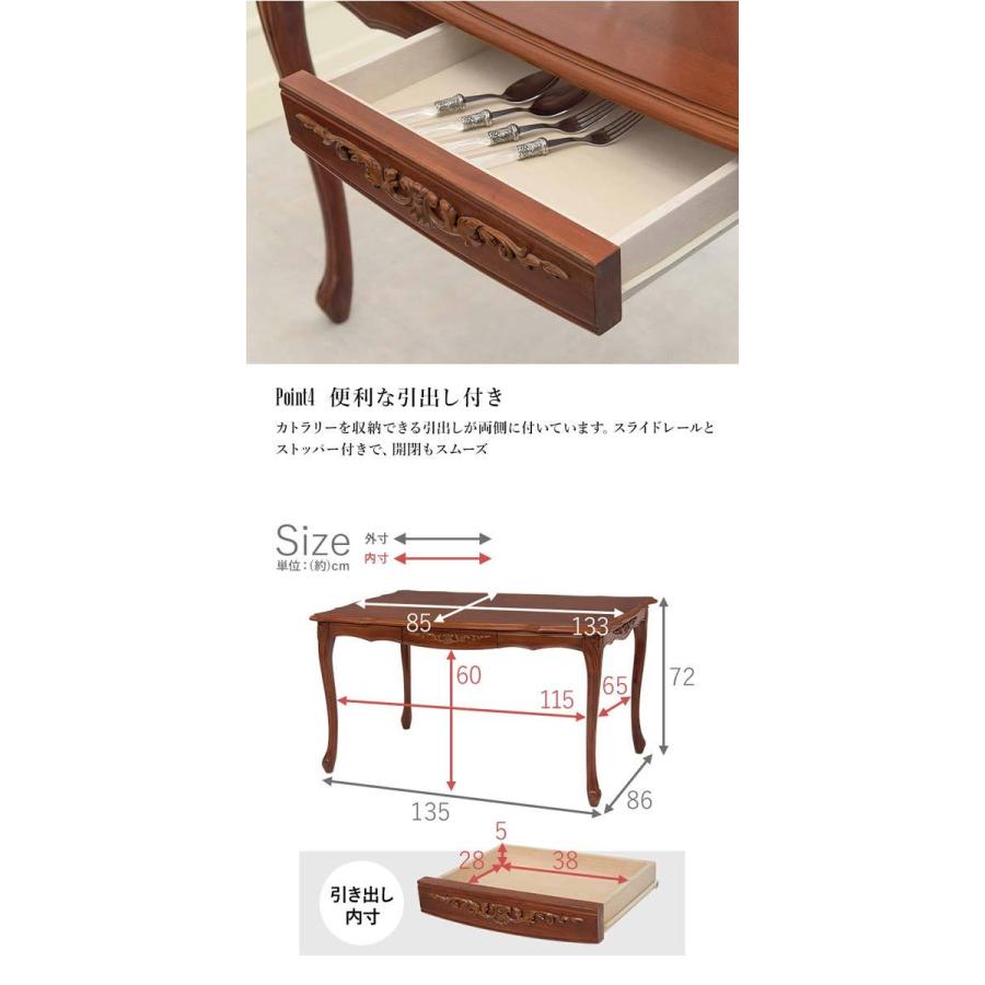 ダイニングテーブル 単品 135cm アンティーク おしゃれ マホガニー材