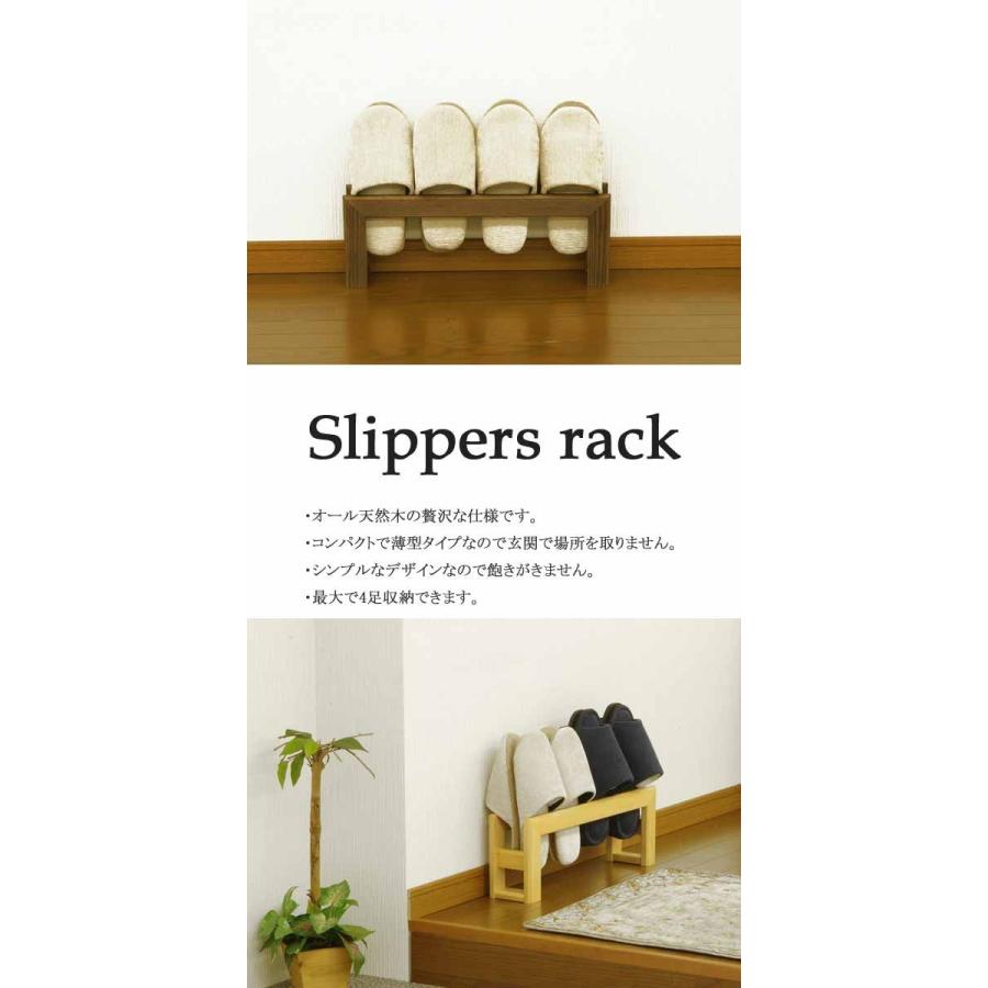 スリッパラック スリッパスタンド 木製 玄関収納 日本製 完成品 訳あり