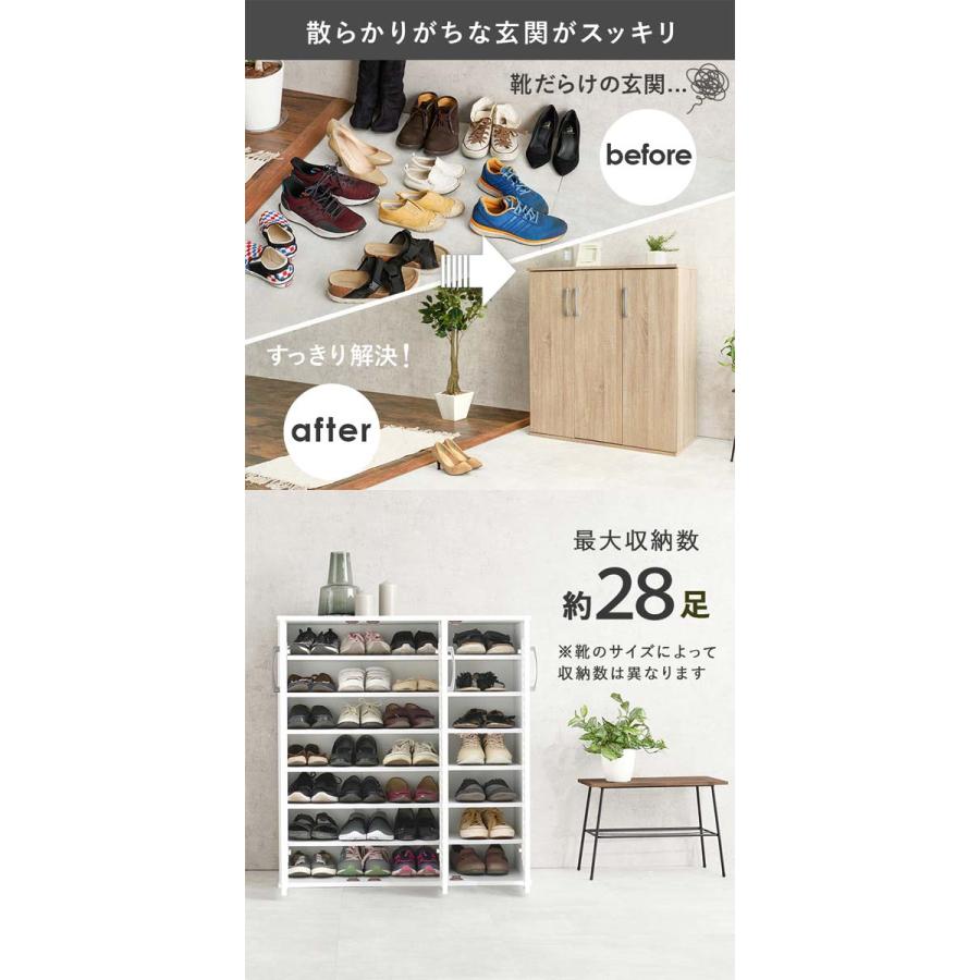 シューズラック おしゃれ 下駄箱 スリム 幅89cm : モダンな家具屋の
