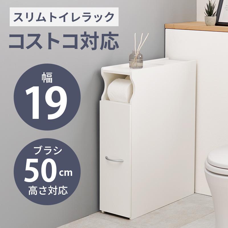 【新品】トイレラック　スリム 収納ラック ホワイト トイレラック スリム 収納 おしゃれ 白 ホワイト トイレットペーパー