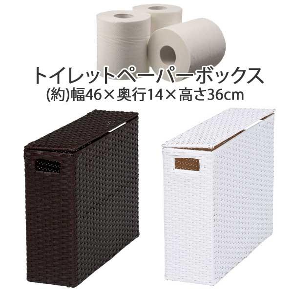 トイレットペーパー 収納 おしゃれ 爆買 の商品画像