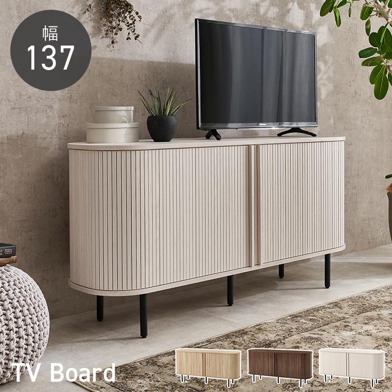 ローボード　サイドボード　テレビ台 サイドボード テレビ台 ローボード テレビボードTV台 幅137cm