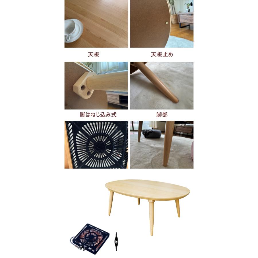 楕円形 こたつ 110 本体 おしゃれ こたつテーブル メイプル材