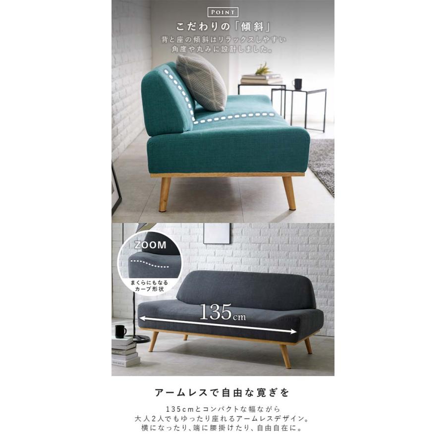 ソファー 2人掛け アームレスソファ 2P 135cm : モダンな家具屋の通販