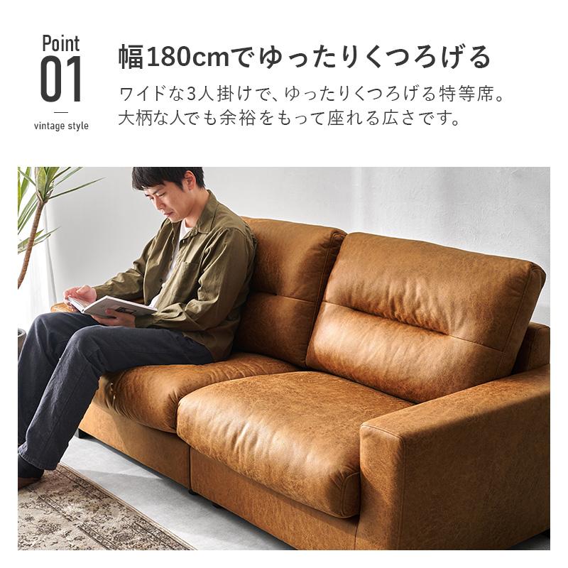 ヴィンテージレザー調3人掛けソファ ソファー おしゃれ 北欧 180cm