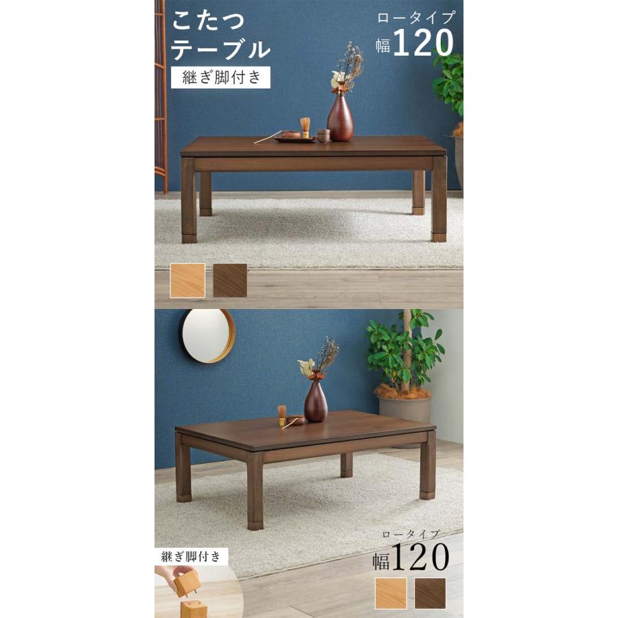 長方形 こたつテーブル センターテーブル ローテーブル 本体 120