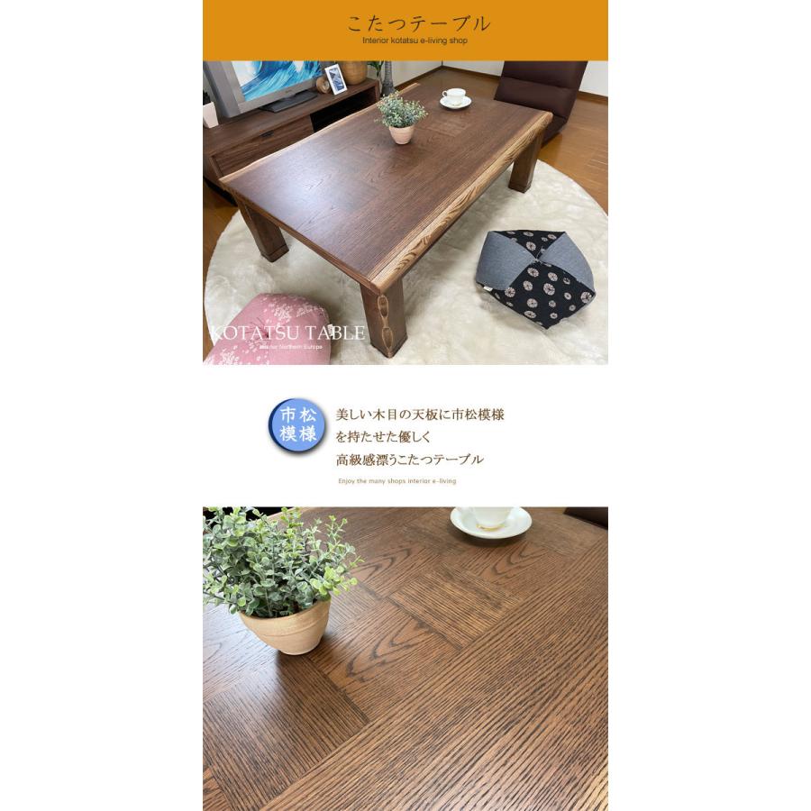 こたつ おしゃれ テーブル コタツ 長方形 幅150_1