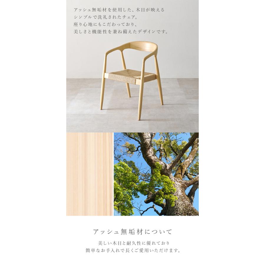 【北欧デザイン】ペーパーコード ラダーバック ダイニングチェア 2脚セット 北欧デザイン 天然木 ダイニングチェア 2脚セット ペーパーコード