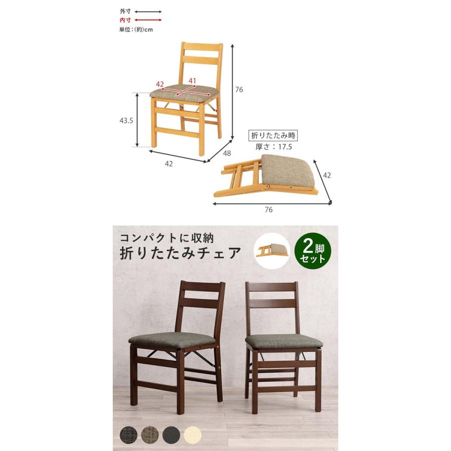 ダイニングチェア 折りたたみチェア 2脚セット おしゃれ 北欧 : モダン