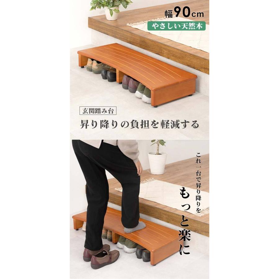玄関 踏み台 段差 床 幅90 マット ステップ 収納 おしゃれ : モダンな