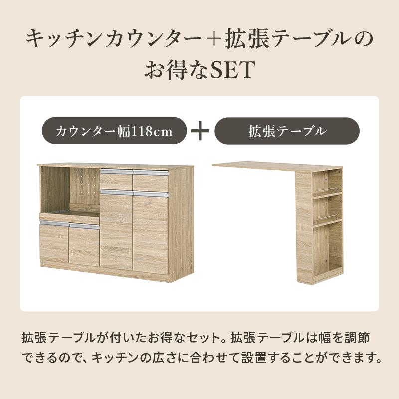 伸縮 キッチンカウンター 食器棚 収納 下 カウンターテーブル 幅133