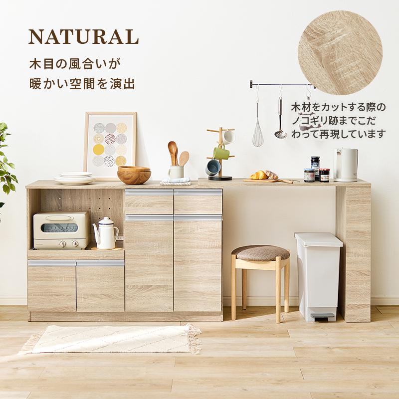 伸縮 キッチンカウンター 食器棚 収納 下 カウンターテーブル 幅133