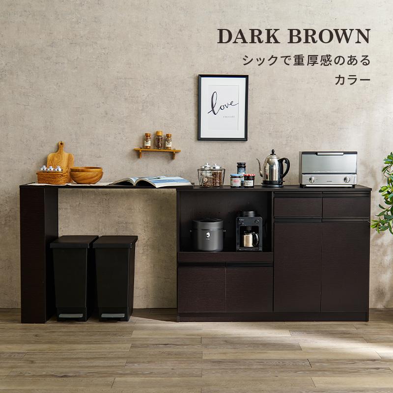 伸縮 キッチンカウンター 食器棚 収納 下 カウンターテーブル 幅133
