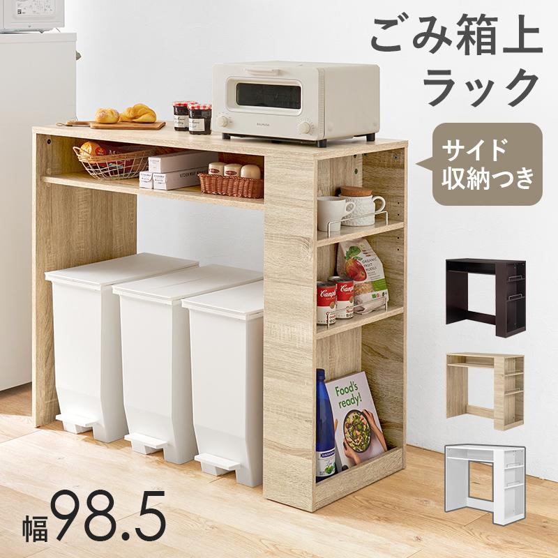 キッチンカウンター レンジ台 キャビネット おしゃれ キッチンラック