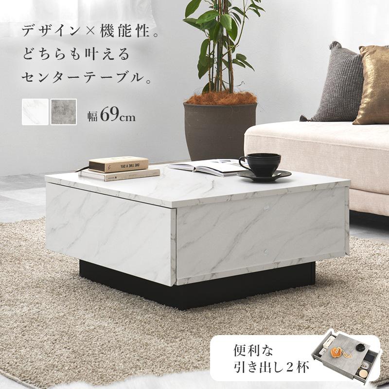 ローテーブル センターテーブル 引き出し収納2杯 おしゃれ 木製 北欧