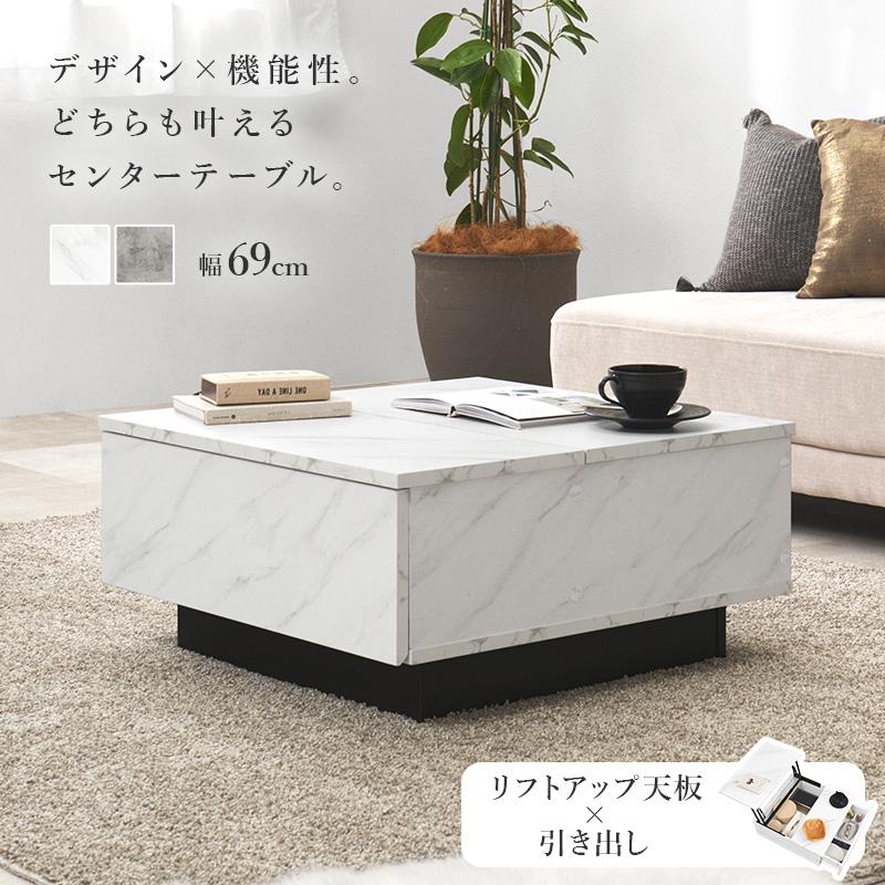 昇降式 ローテーブル センターテーブル 引き出し収納 おしゃれ 木製