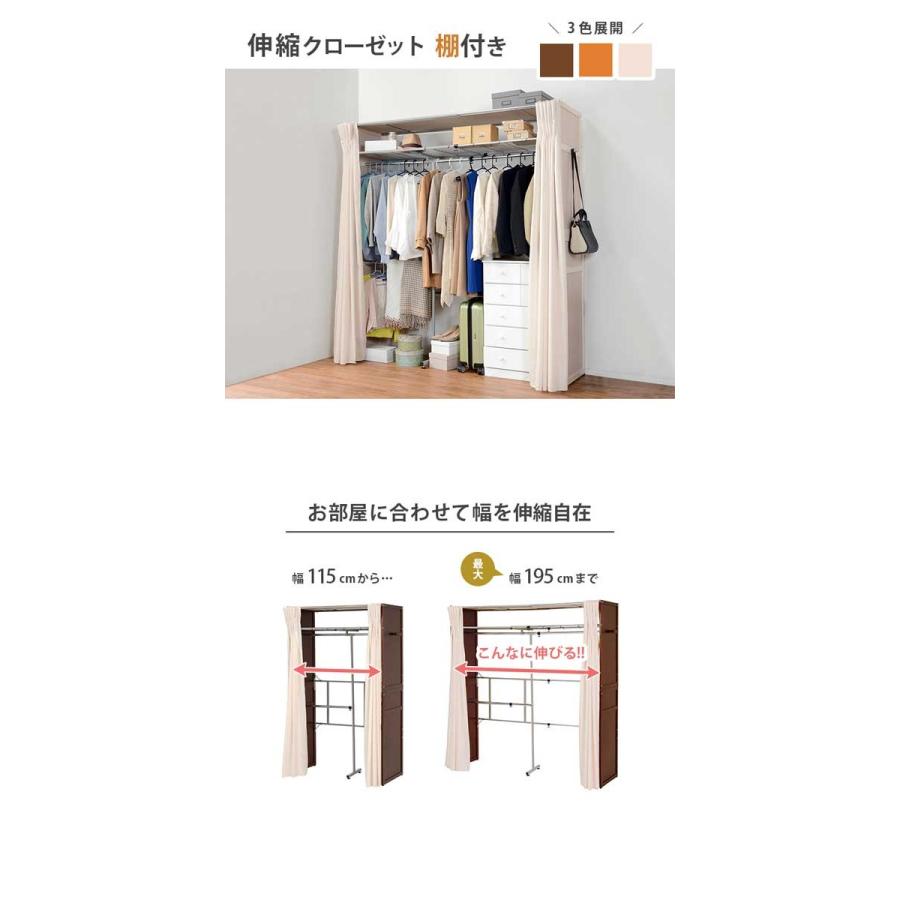 伸縮クローゼットハンガーラック 木製 大型 頑丈 棚ありポイント 伸縮クローゼットハンガーラック 木製 大型 頑丈 棚ありポイント