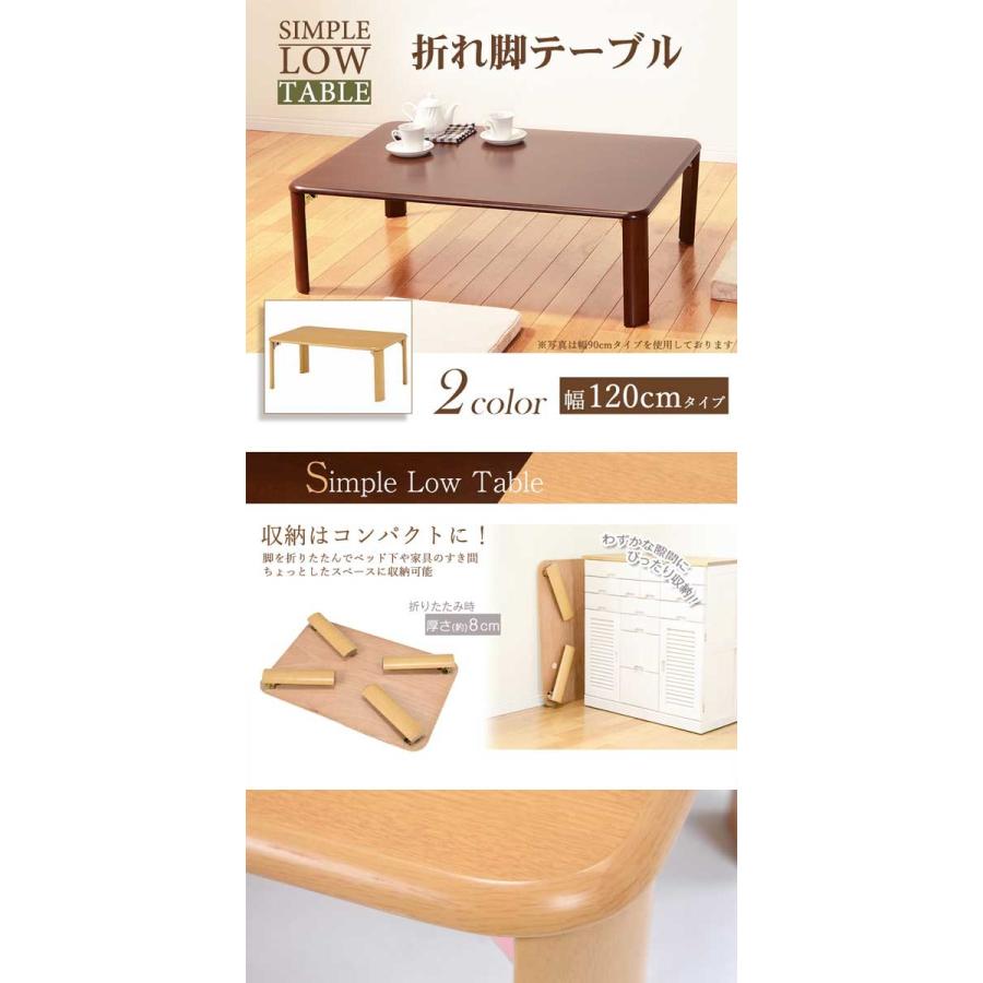折りたたみテーブル おしゃれ 木製 安い 120 : モダンな家具屋の通販
