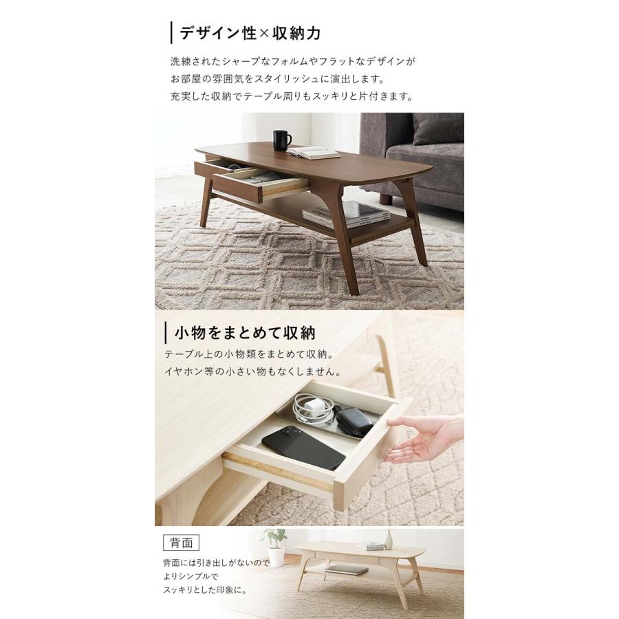 センターテーブル 引き出し付き 中棚付きリビングテーブル ロー