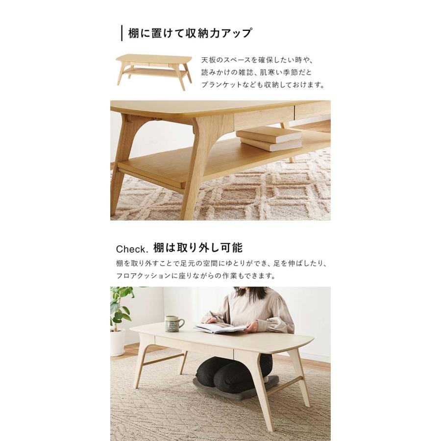 センターテーブル 引き出し付き 中棚付きリビングテーブル ロー