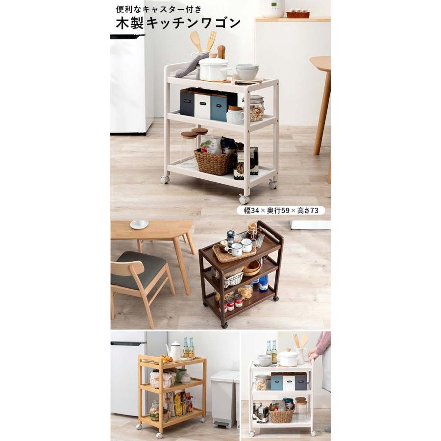 【送料込】オーダーメイド承ります☆木製ワゴン キッチンワゴン キャスター付き スリム 3段 木製 : モダンな家具屋の