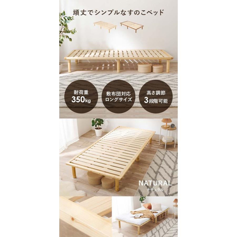 シングルベッド ベッドフレーム シングル すのこベッド ロングサイズ