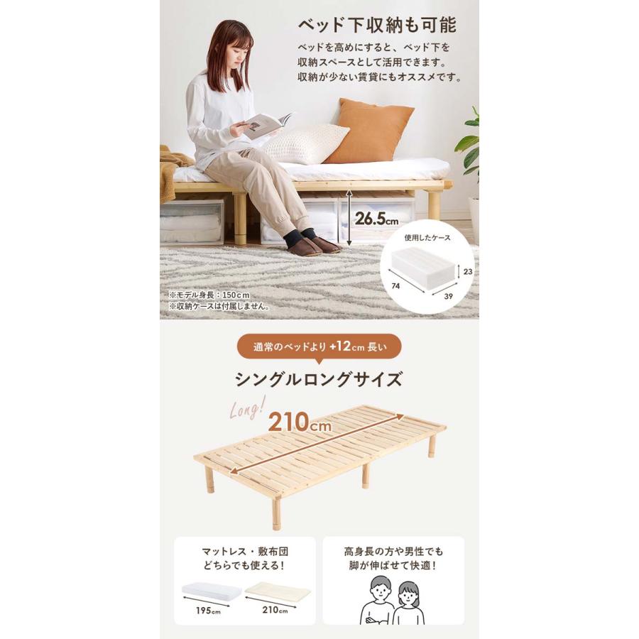 シングルベッド ベッドフレーム シングル すのこベッド ロングサイズ