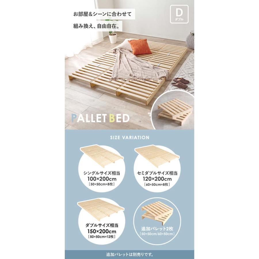 すのこマット パレットベッド ダブルベッド すのこベッド パイン
