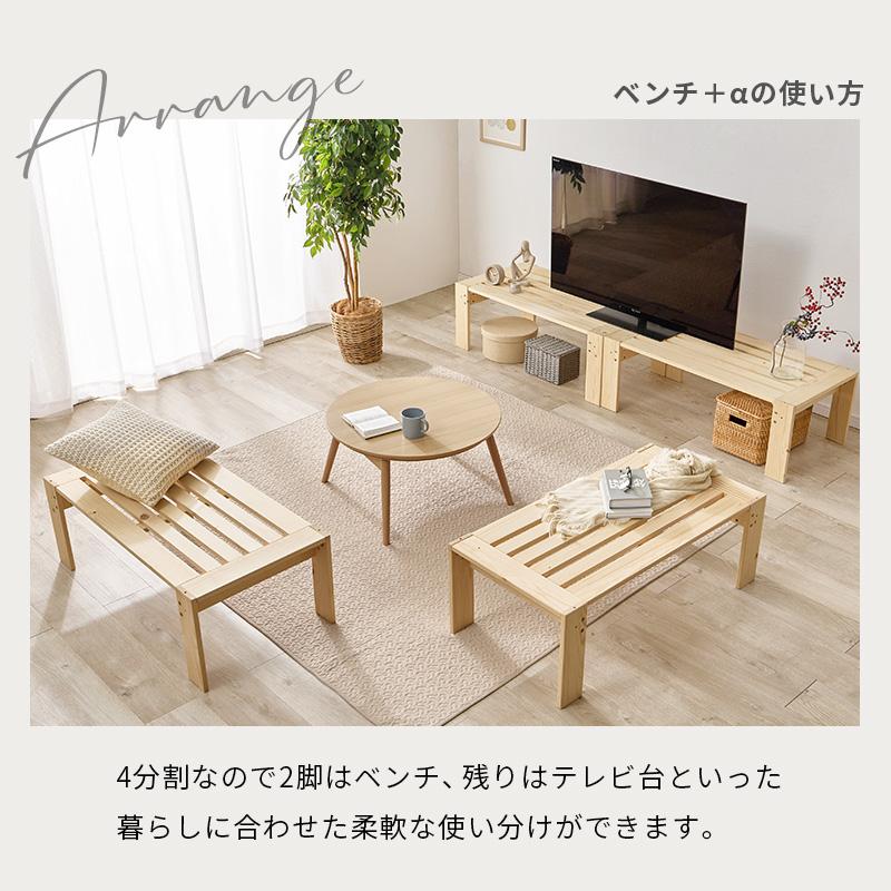 シングルベッド ベッドフレーム シングル すのこベッド 4分割式 ベンチ
