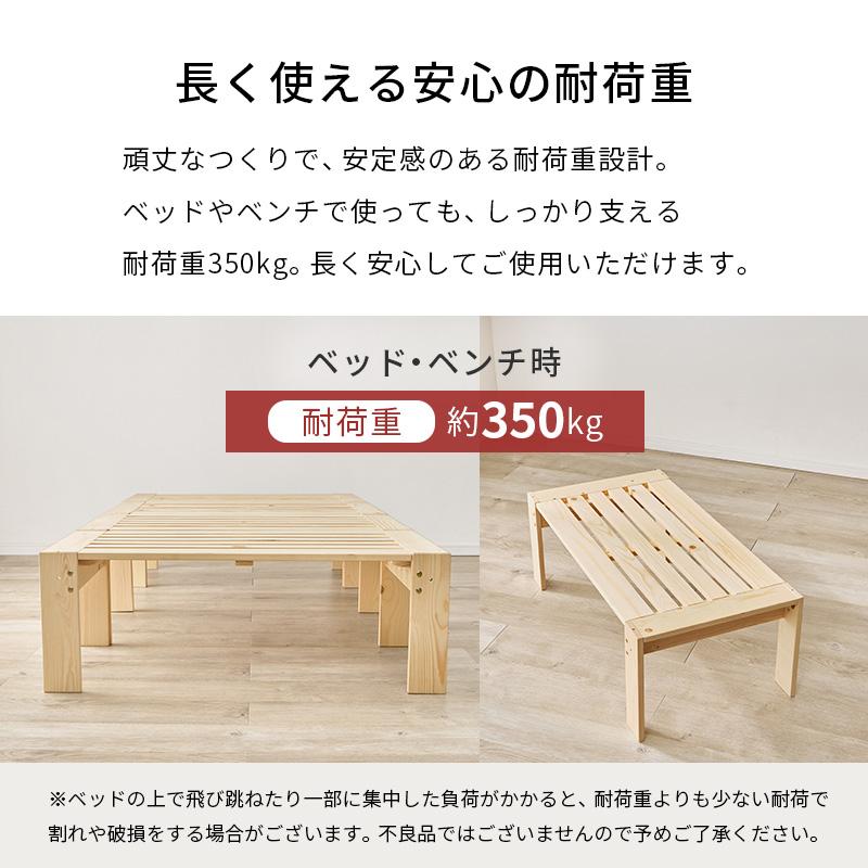 シングルベッド ベッドフレーム シングル すのこベッド 4分割式 ベンチ
