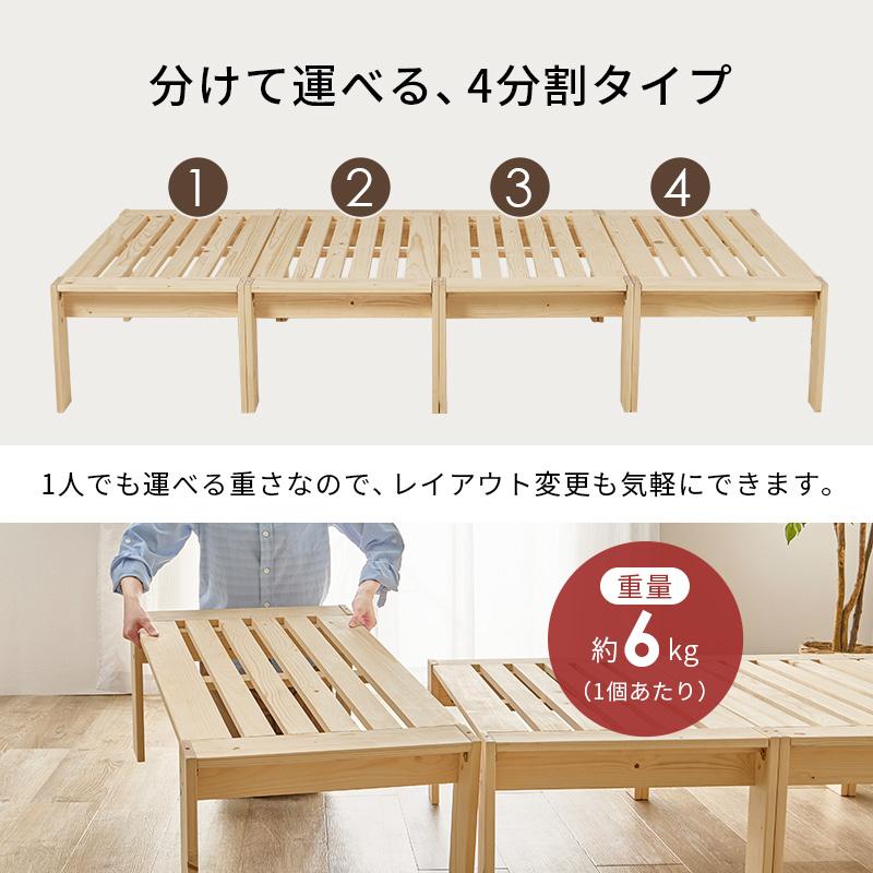 シングルベッド ベッドフレーム シングル すのこベッド 4分割式 ベンチ