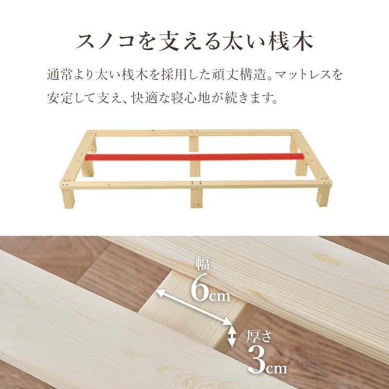 シングルベッド ベッドフレーム シングル すのこベッド パイン無垢材