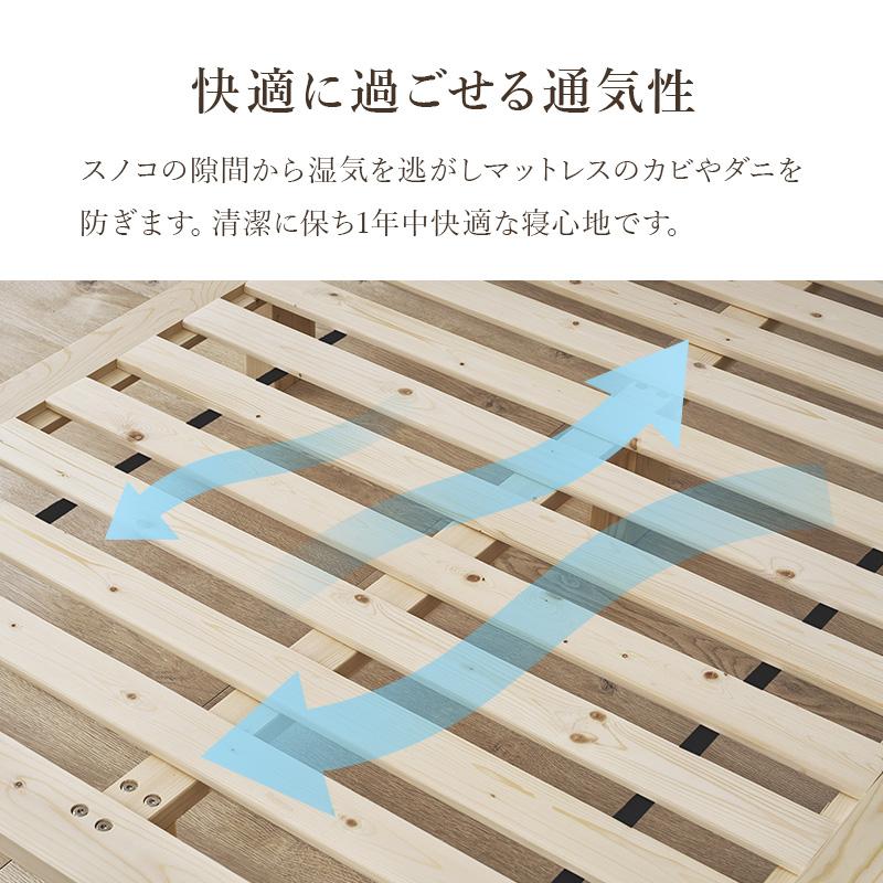 セミダブルベッド ベッドフレーム セミダブル すのこベッド パイン無垢