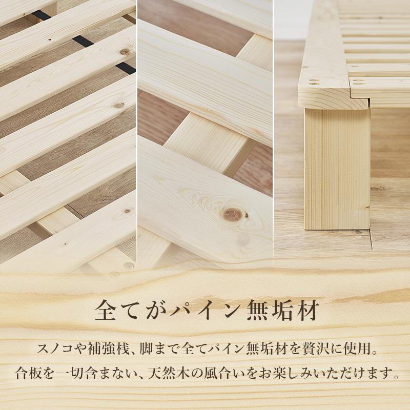 セミダブルベッド ベッドフレーム セミダブル すのこベッド パイン無垢