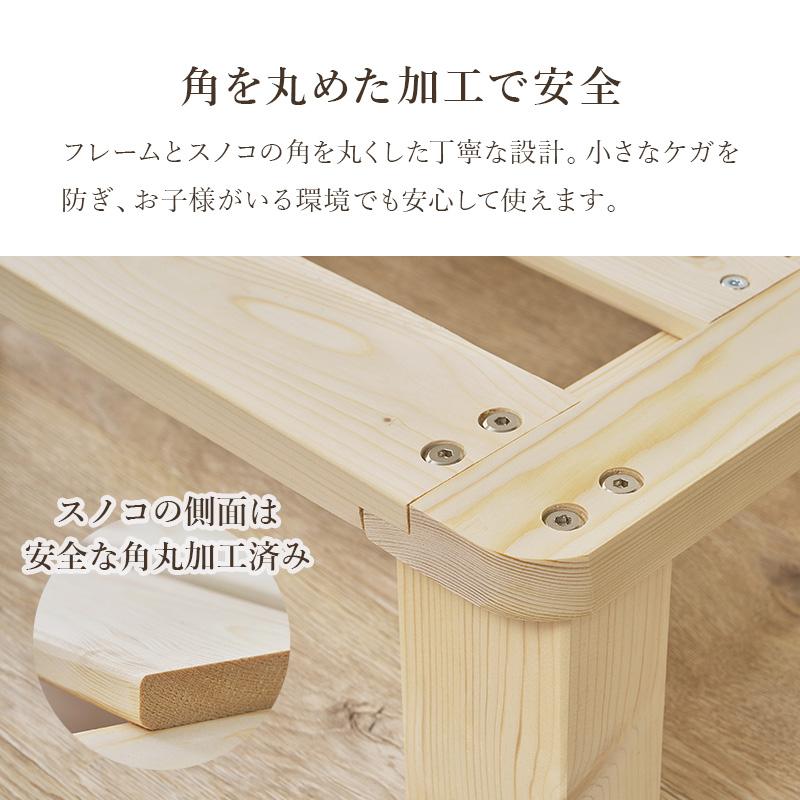 セミダブルベッド ベッドフレーム セミダブル すのこベッド パイン無垢