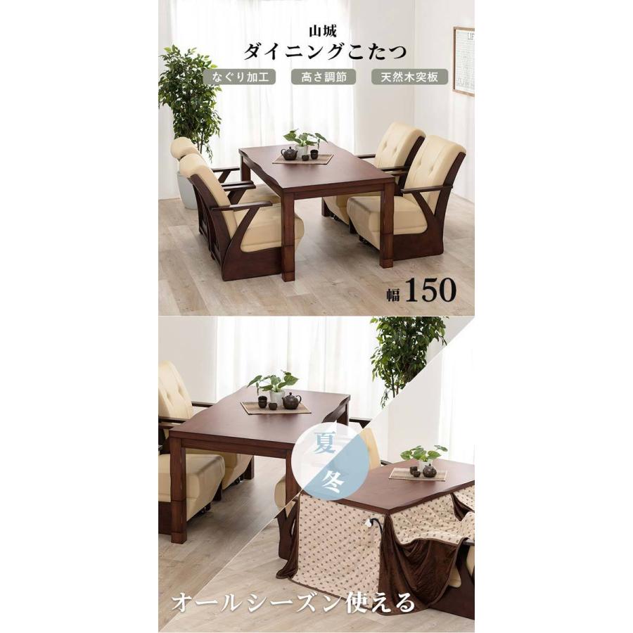 ダイニングこたつ テーブル ハイタイプ 長方形 150cm 単品 : モダンな