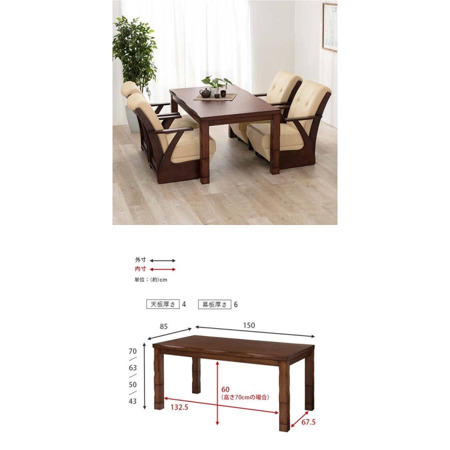 ダイニングこたつ テーブル ハイタイプ 長方形 150cm 単品 : モダンな