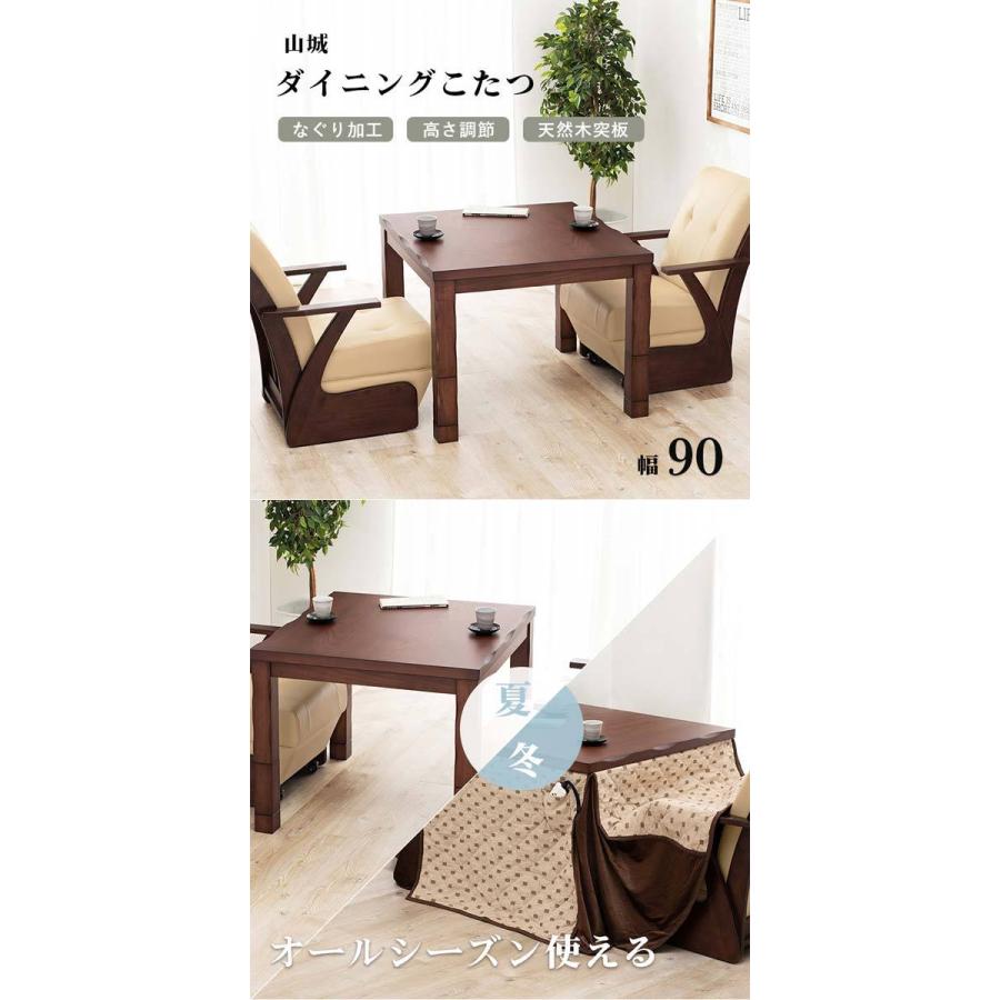 ダイニングこたつ テーブル ハイタイプ 正方形 90cm 単品の画像