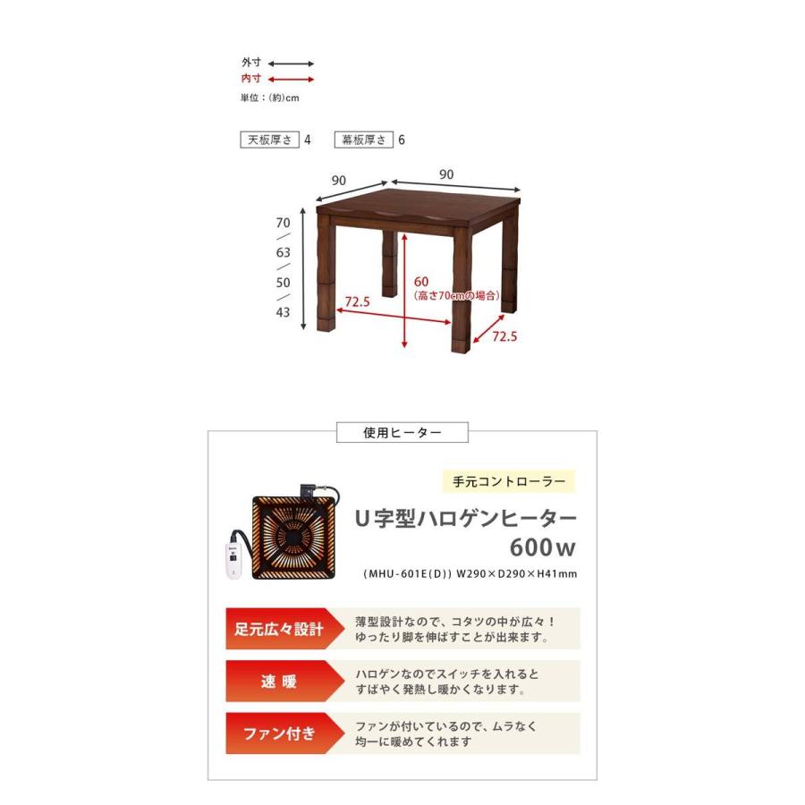 ダイニングこたつ テーブル ハイタイプ 正方形 90cm 単品の画像