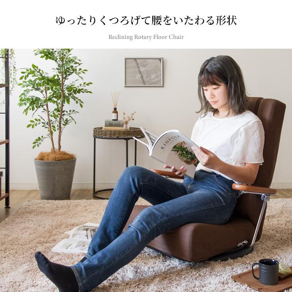 座椅子 リクライニング 腰をいたわる座椅子 おしゃれ : モダンな家具屋