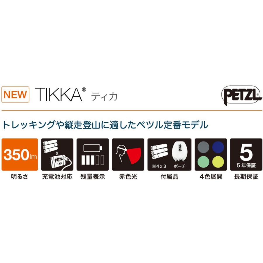 ペツル PETZL ティカ グリーン ヘッドランプ キャンプ ハイキング コンパクト 登山 ルーメン ランニング トレッキング ウォーキング マウンテニアリング  E061 | PETZL | 01