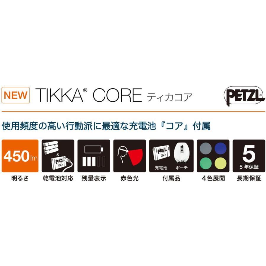 ペツル PETZL ティカ コア グレー ヘッドランプ キャンプ ハイキング コンパクト 登山 ルーメン ランニング トレッキング ウォーキング マウンテニアリング  E | PETZL | 01