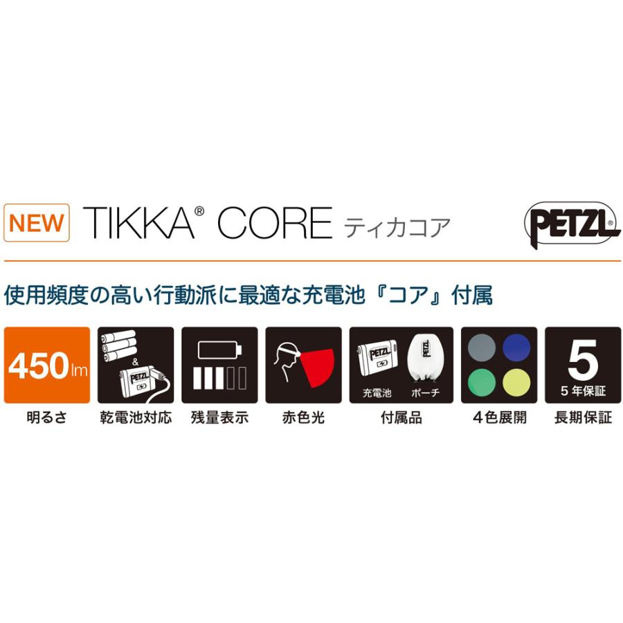 PETZL ペツル ティカ コア イエロー ヘッドランプ キャンプ ハイキング コンパクト 登山 ルーメン ランニング トレッキング ウォーキング マウンテニアリング E0｜e-lodge｜02