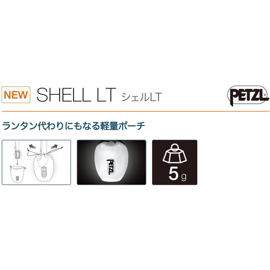 ペツル PETZL シェルLT ヘッドランプ ポーチ 携行用ポーチ ランタン ヘッドバンド キャンプ ハイキング コンパクト 登山 ルーメン ランニング トレッキング ウ | PETZL | 02