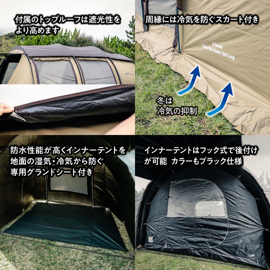 TENT FACTORY（テントファクトリー） ブルーウィンド トンネル2ルーム