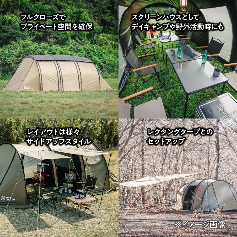 TENT FACTORY（テントファクトリー） ブルーウィンド トンネル2ルーム
