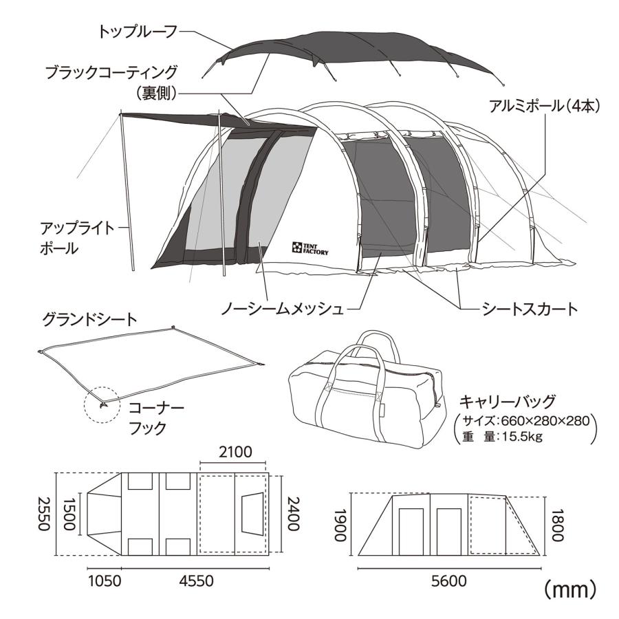 TENT FACTORY（テントファクトリー） ブルーウィンド トンネル2ルーム