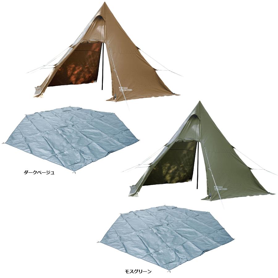 テントファクトリー TENT FACTORY Hi-TCワンポールテントR1+グランドシートセット ワンポールテント キャンプ レジャー テント タープ 日よけ シェード コンパ | 
